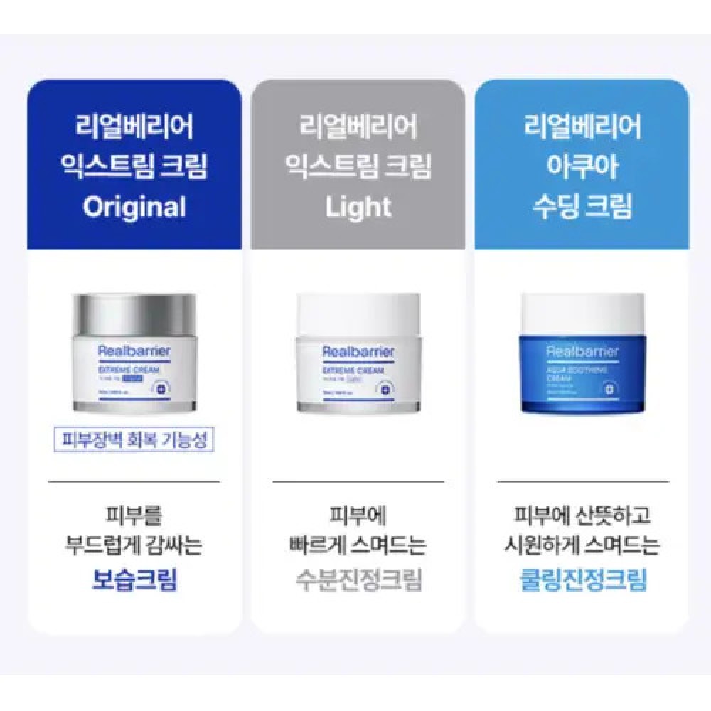 Real Barrier Extreme Cream (LIGHT) Інтенсивно зволожуючий крем з